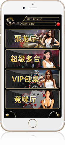 欧博手机app界面展示